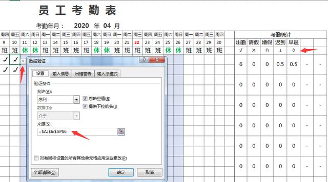 Excel单页式考勤表，灵活自定义上班日期，自动考勤统计快捷简单