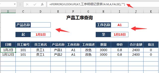 Excel计件工资管理系统，自动公司汇总，工序多条件查询超好用