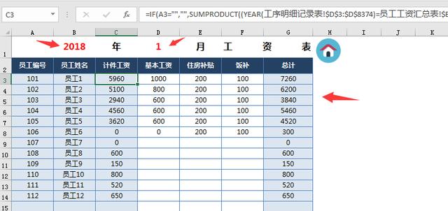 Excel计件工资管理系统，自动公司汇总，工序多条件查询超好用
