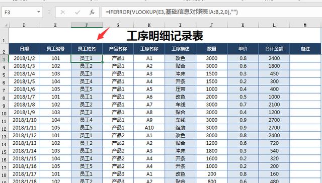 Excel计件工资管理系统，自动公司汇总，工序多条件查询超好用
