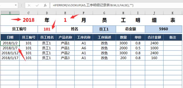 Excel计件工资管理系统，自动公司汇总，工序多条件查询超好用