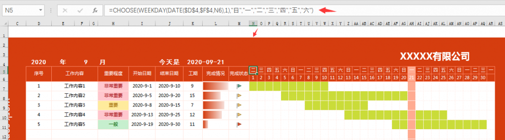 Excel工作计划进度表，变色数据条显示，万年历套用更轻松