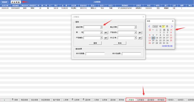 Excel进销存管理套表，智能库存更新单据打印，收支汇总一步到位