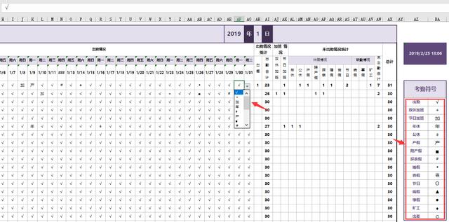 全自动Excel考勤管理系统，全函数应用，统计汇总一键操作