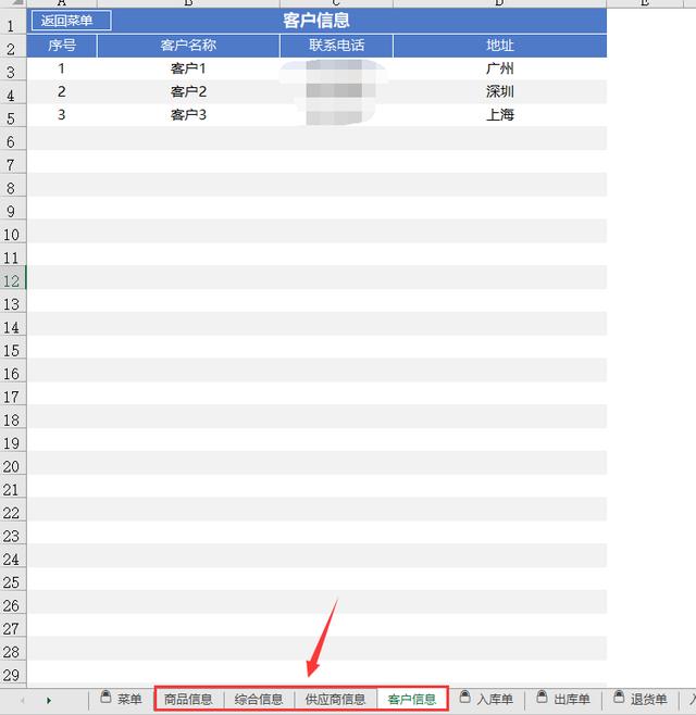 Excel进销存管理套表，智能库存更新单据打印，收支汇总一步到位