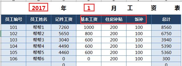 计件工资核算技巧，自动汇总统计，多位查询轻松简单