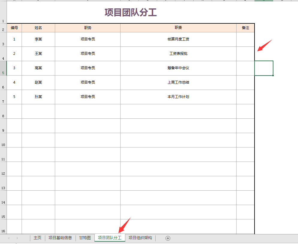 Excel项目工作计划套表，控件动态甘特图，自动调整超清显示