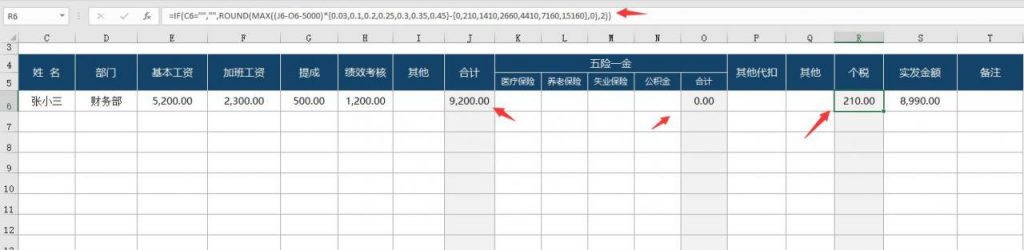 Excel人力资源管理系统，自带函数统计，功能表格直接套用不加班