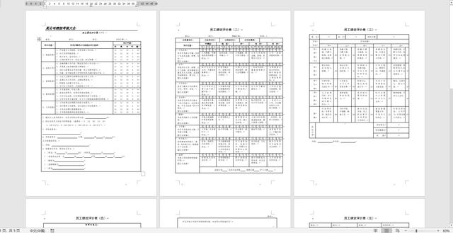 全套绩效考核表格，常用表格精编汇总，全内容完整内容直接GET
