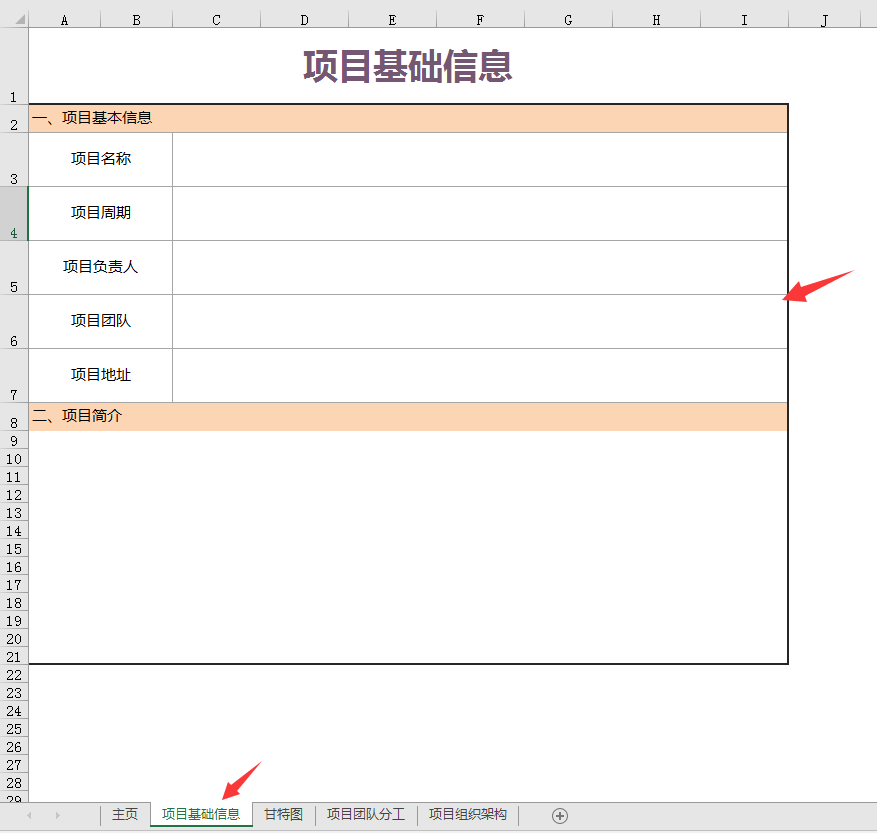 Excel项目工作计划套表，控件动态甘特图，自动调整超清显示