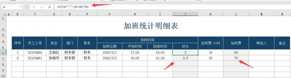Excel人力资源管理系统，自带函数统计，功能表格直接套用不加班