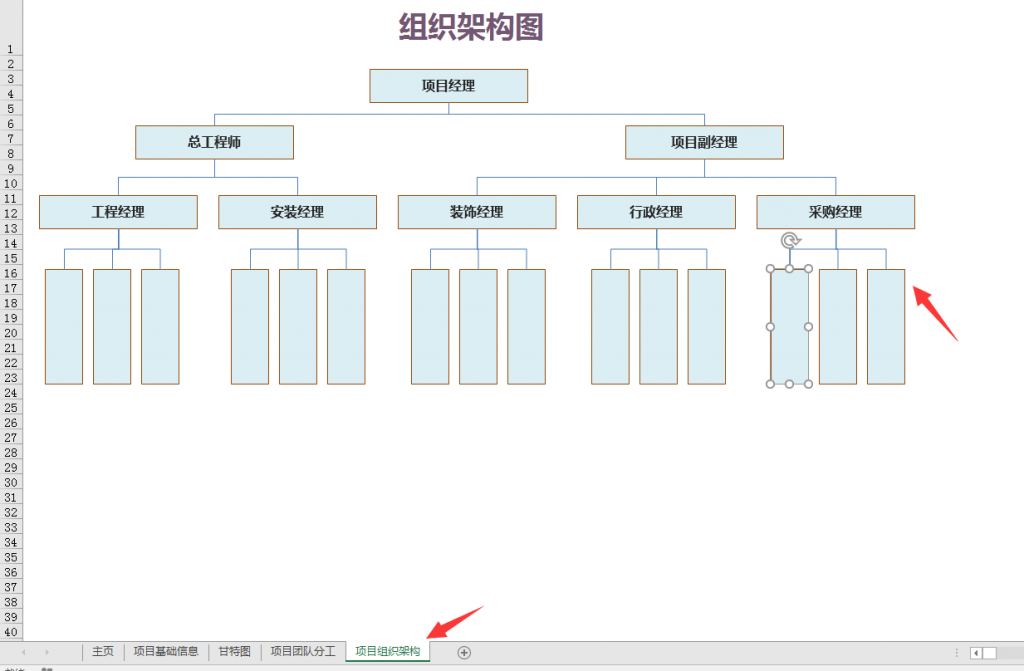 Excel项目工作计划套表，控件动态甘特图，自动调整超清显示