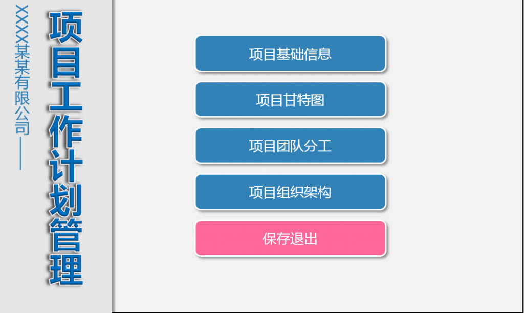 Excel项目工作计划套表，控件动态甘特图，自动调整超清显示