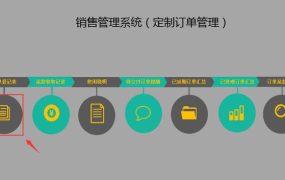 【订单管理】Excel销售订单管理技巧，自动汇总提醒，全函数管理超轻松