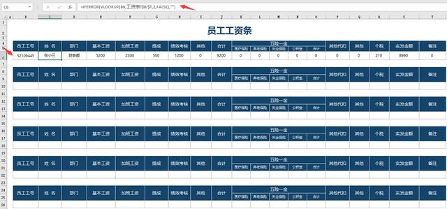 Excel人力资源管理系统，自带函数统计，功能表格直接套用不加班