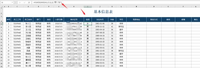 Excel人力资源管理系统，自带函数统计，功能表格直接套用不加班