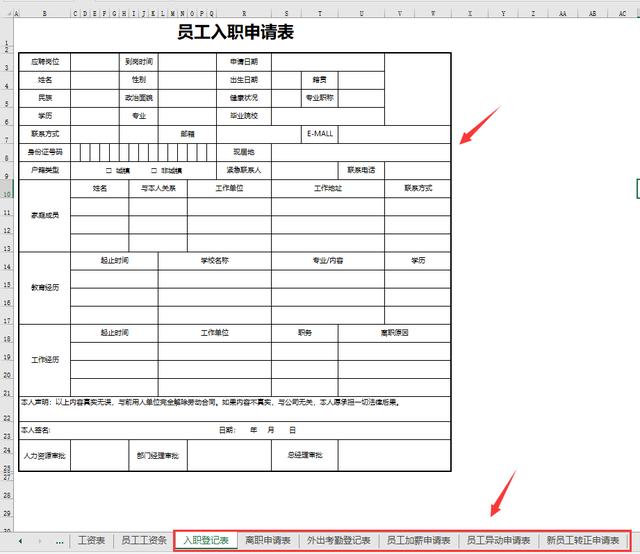 Excel人力资源管理系统，自带函数统计，功能表格直接套用不加班