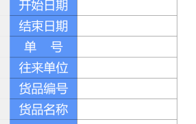 Excel模版：销售单打印系统，智能开单打印，自动记录查询【11562】