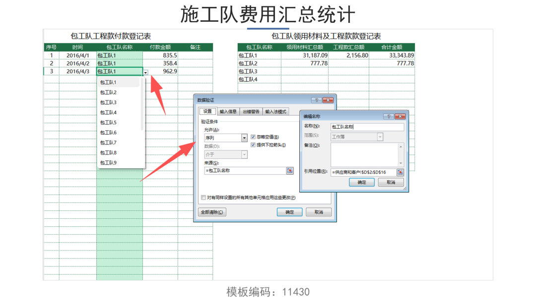 图7